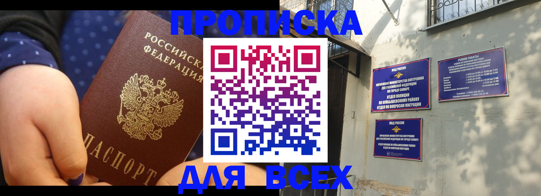 временная регистрация адрес в Белоярске