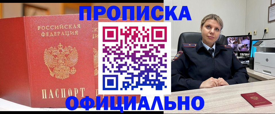 временная регистрация гарантия в Белоярске