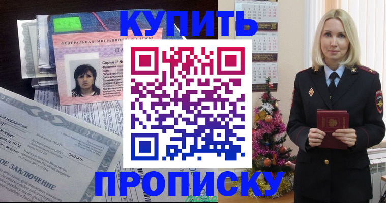 временная регистрация надежно в Белоярске