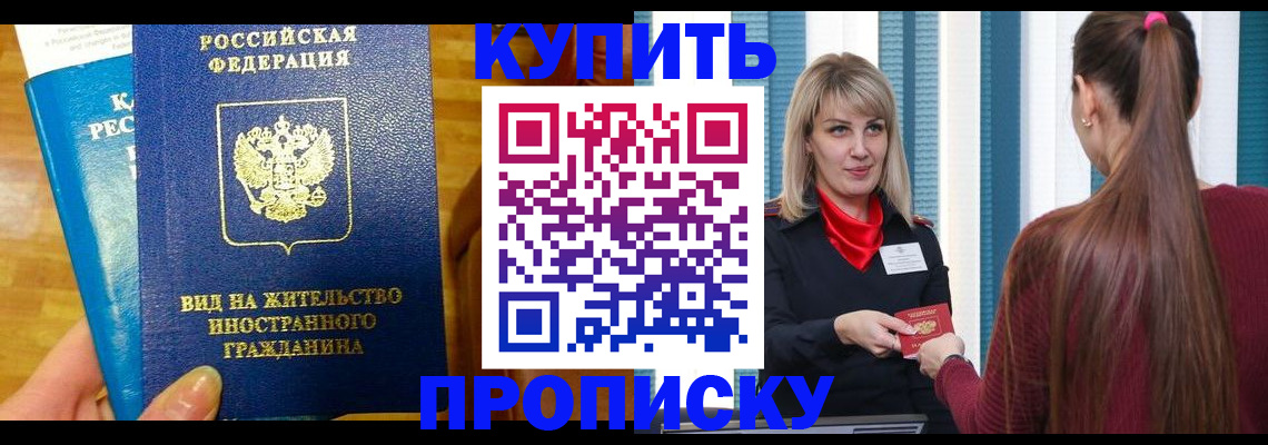 временная регистрация адрес в Белоярске