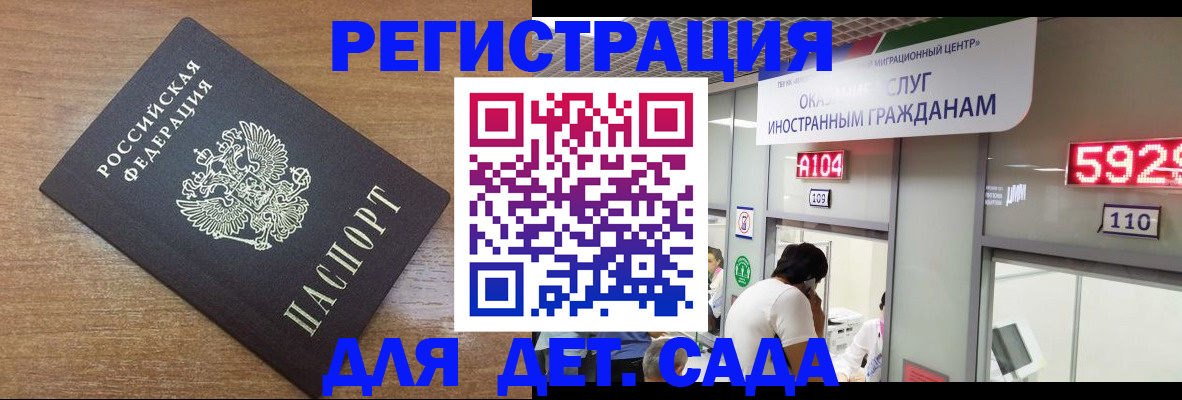 прописка от собственника в Белоярске